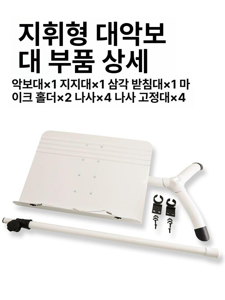 스탠드 악보보면대 받침대 독서대 휴대용보면대 공연용 악기 악보거치대 피아노 - 상세 이미지 3