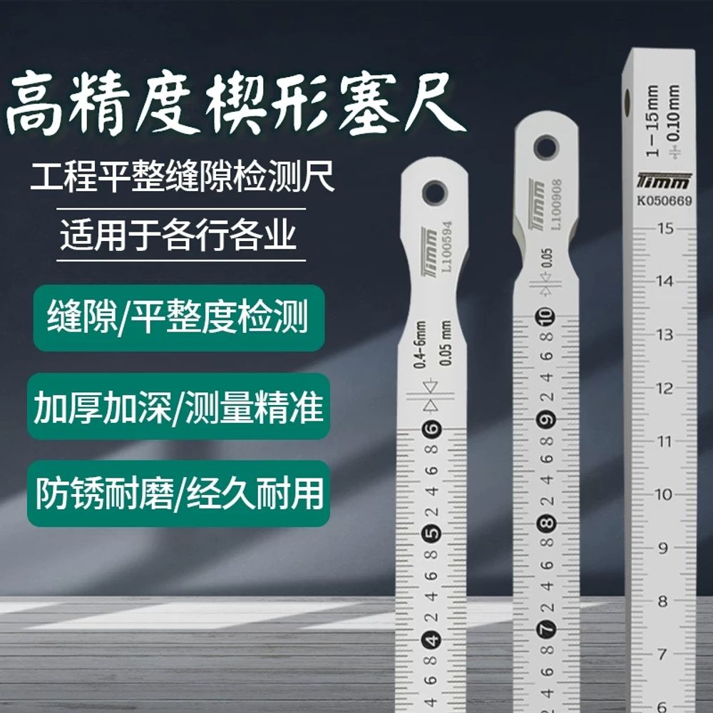 스텐 측정용 필러게이지 높이 갭자 틈새게이지 간극 단차 깊이 측정기 테이퍼게이지 - 상세 이미지 3