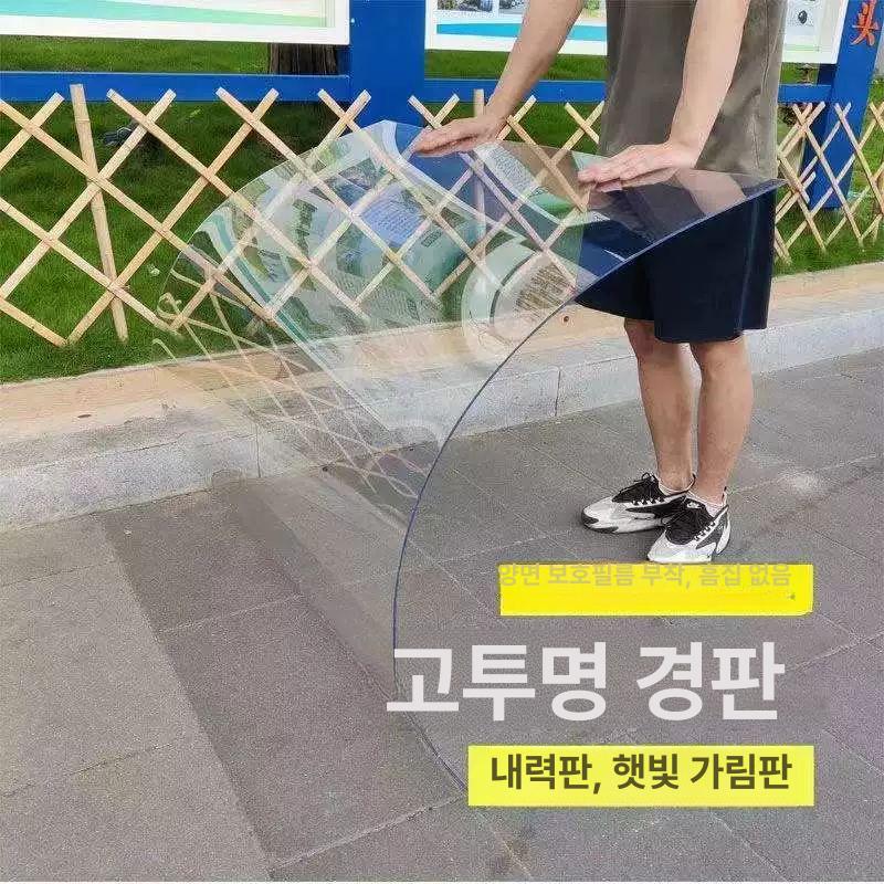 고투명 플라스틱판 투명판 판재 너비 아크릴판 하드 필름 사이즈 두께 - 상세 이미지 3