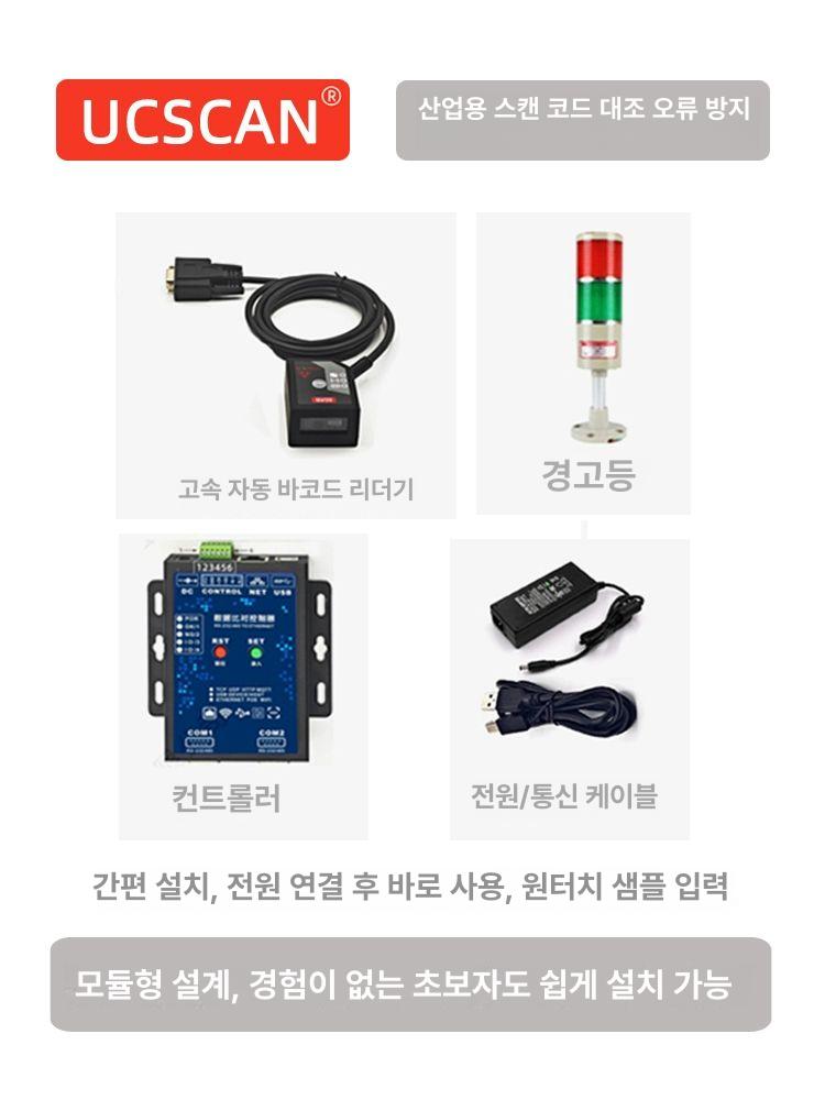 산업용 고속 바코드 리더기 생산라인 컨베이어 자동 스캔 장비 - 상세 이미지 2