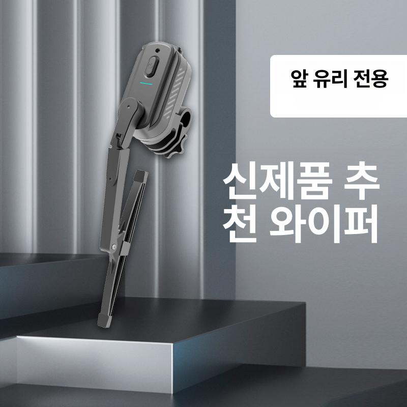 자동 전동 앞유리 물기제거기 빗물닦이 우천 청소용품 차량 윈드실드 범용 제거 - 상세 이미지 3