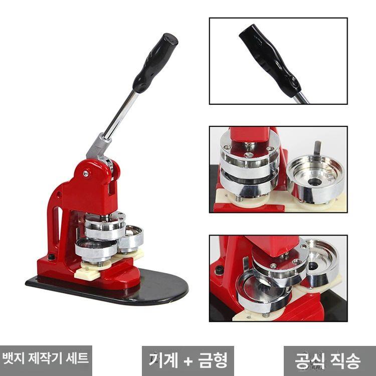 배지 메이커 도구 금형 세트 버튼 만들기 브로치 수공예 핸드메이드 원형 100매 - 상세 이미지 3