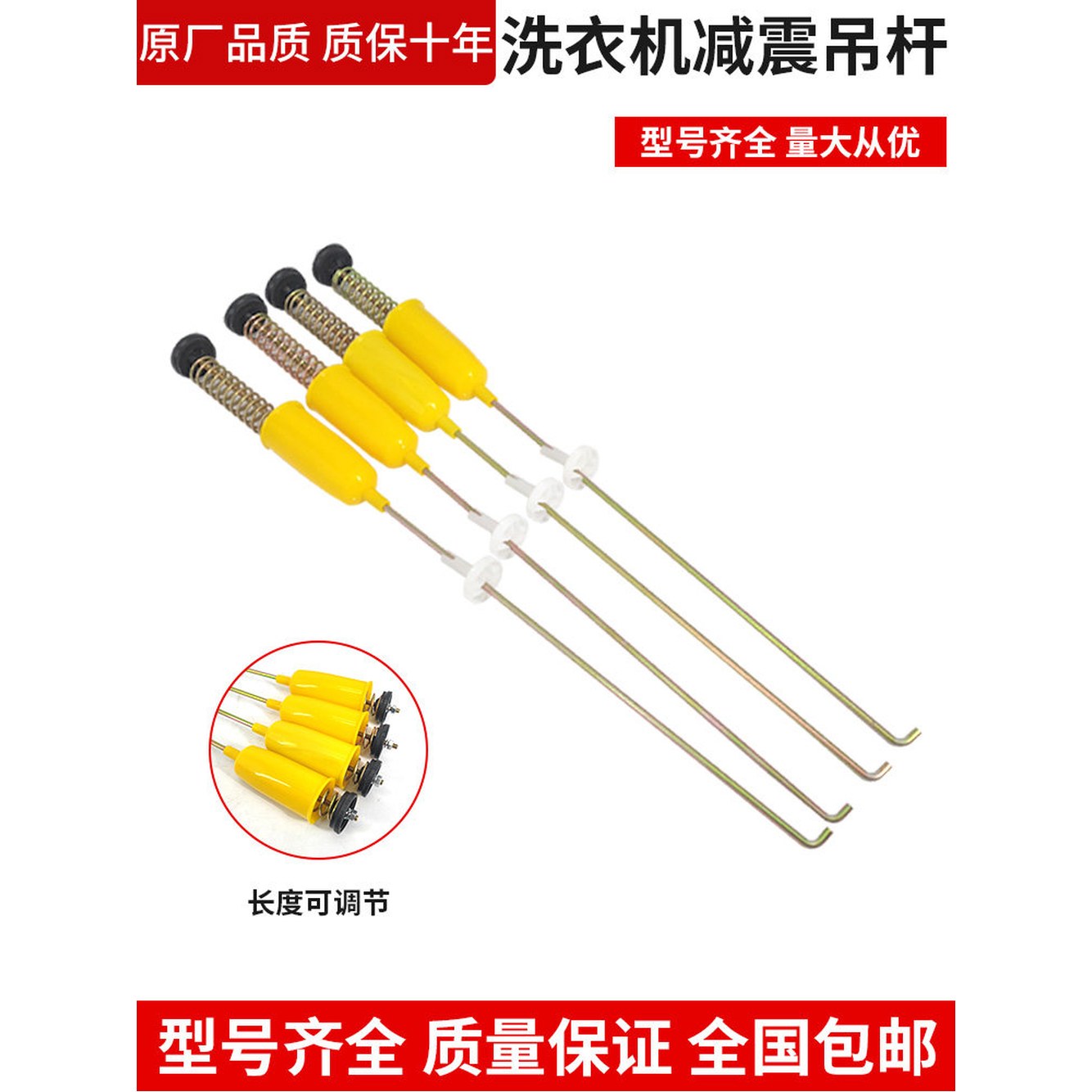 세탁기 충격 흡수기 자동 링부품 드럼세탁기 유니버셜 Set 서스펜션로드 그리스 풀로드 1 만능 조절식 행거 4개 세트 길이 48 6 - 상세 이미지 3