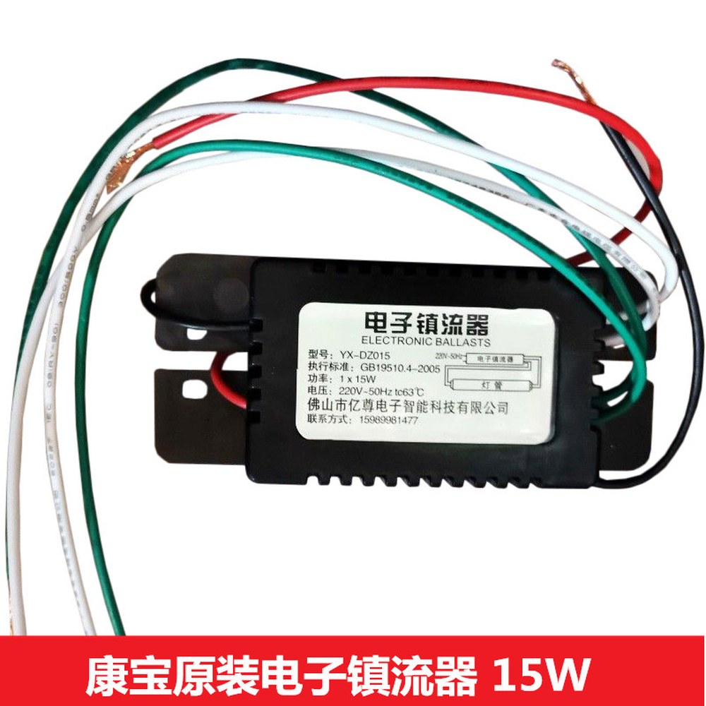 대신전기산업 6W 자외선 램프 5mm 업소용 길이210 안정기 - 상세 이미지 2