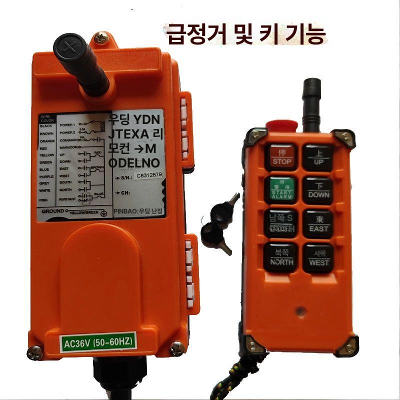 컨트롤러 호이스트 산업용 원격제어 무선리모콘 스위치 무선리모컨 조종 송신기 채널 - 상세 이미지 2