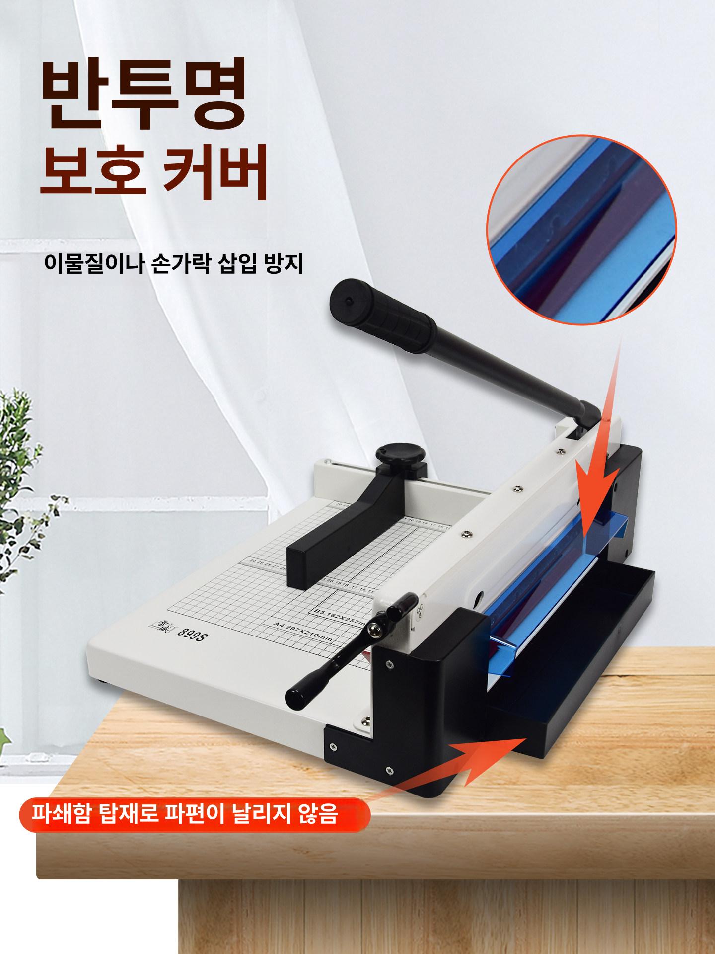 사무용 컷팅기 종이 커터 페이퍼 상품 책 서류 제본 절삭기 명함 대형 재단기 - 상세 이미지 4