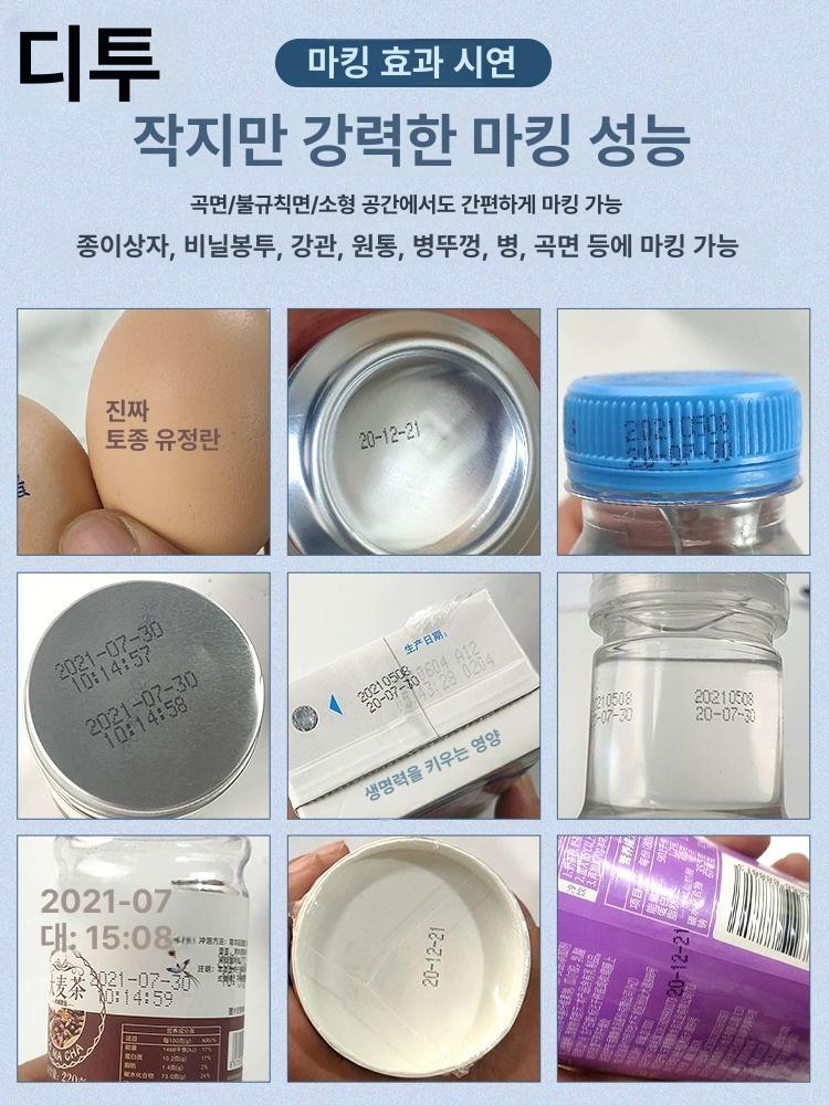 휴대용 각인기 레이저 병뚜껑 마킹 유통기한 날인기기 - 상세 이미지 5