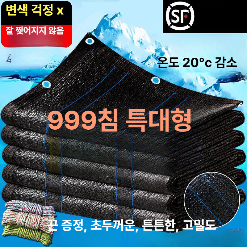 그늘망 차광망 주차장 과수원 그늘막 자외선 세차장 농업용망 작물용 가림막 야외용 - 상세 이미지 2