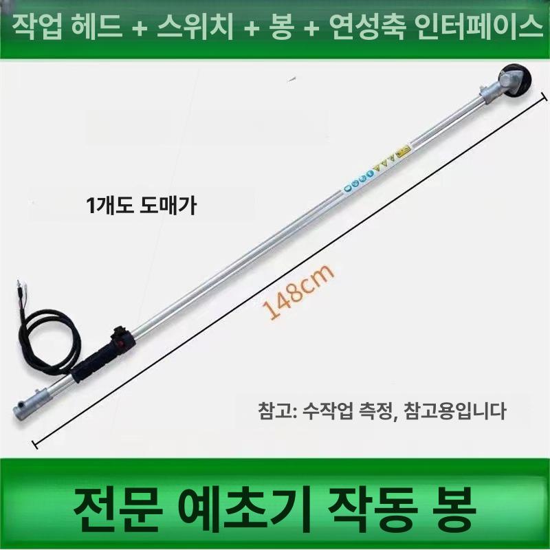 작업봉 예초기봉대 엔진톱 장대 잔디 샤프트 헤드 막대 부품 날 장착형 - 상세 이미지 2