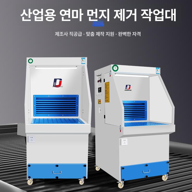 산업용 작업대 집진기 무먼지 연삭 송풍 펄스식 그라인딩 샌딩 먼지제거 작업용 - 상세 이미지 5