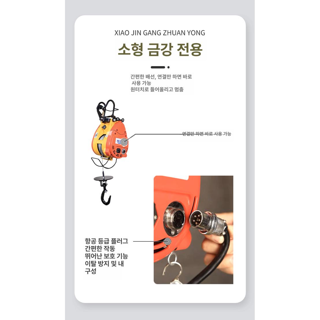 전동 호이스트 무선 리모컨 승강기 송신기 원격제어 장치 산업용 조종 컨트롤러 - 상세 이미지 3
