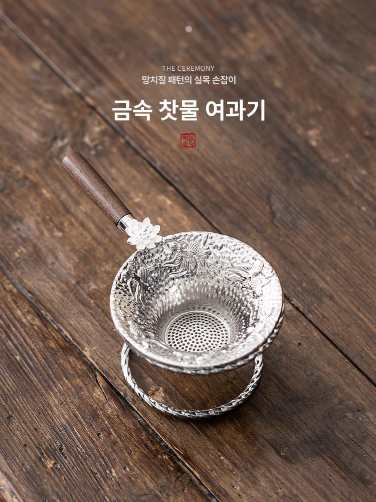 순수 스트레이너 주석 원뿔형 손잡이 연꽃형 이중층 다도 찻잎 홈카페 차거름망 상품 이미지