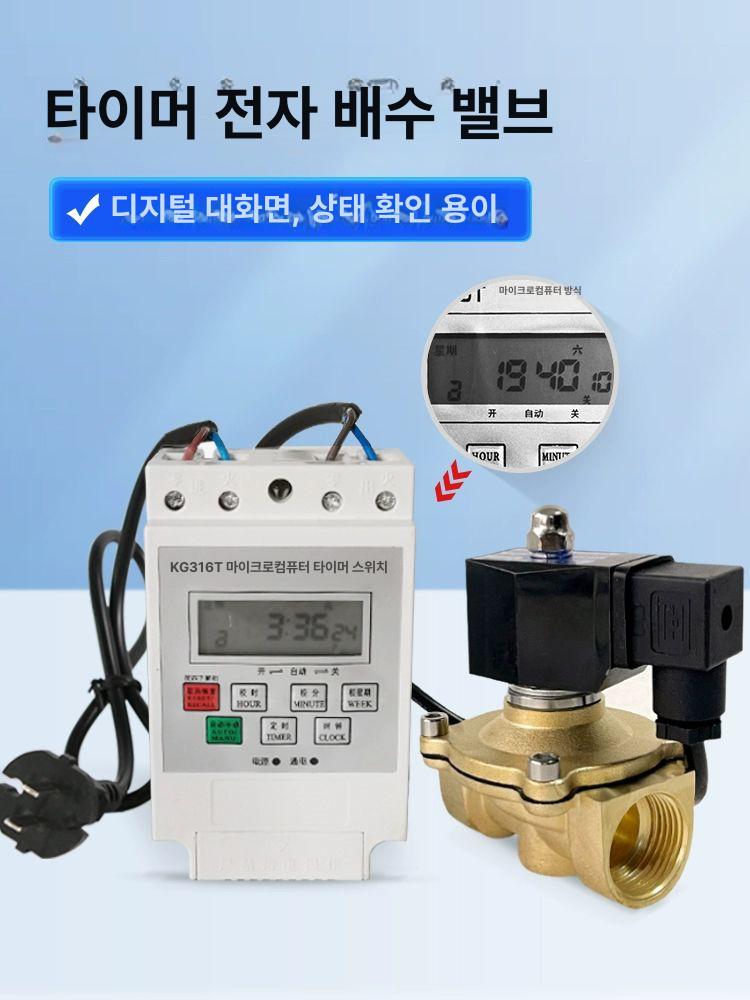 수도방수제어기 자동볼밸브 배수 타이머 급수 컨트롤러 전자밸브 공급 지연 순환 - 상세 이미지 2