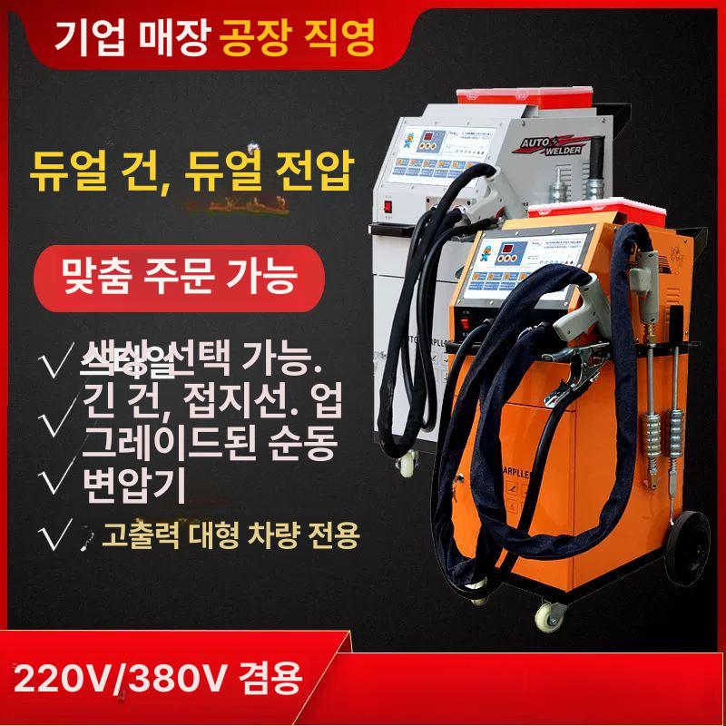 자동차 이동식 판금용접기 복원 점용접 스폿 스팟용접기 복구 수리 정비 덴트 - 상세 이미지 2