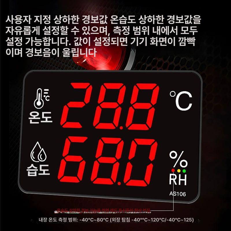 디지털 온습도계 산업용 온실 농장 습도 온도 측정 벽걸이 센서 모니터 - 상세 이미지 3