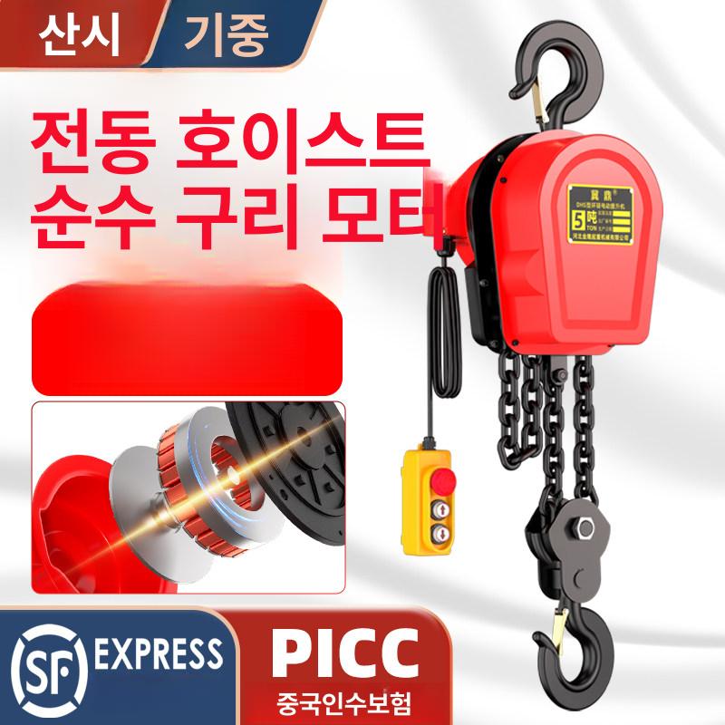전동 윈치 도르래 호이스트 견인 장비 체인 리프트 정격 하중 가정용 공업용 소형 - 상세 이미지 3