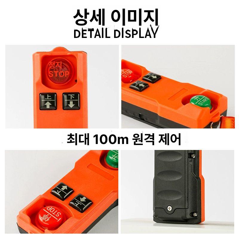 무선 전동 리모컨 상하 버튼식 수신기 산업용 멀티 전압 호이스트 조종기 - 상세 이미지 3
