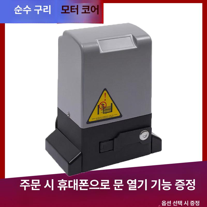 자동 주차장 게이트 오프너 전동 개폐기 원격 조종 정문 차고 문 전동식 셔터 전원 설치 - 상세 이미지 2