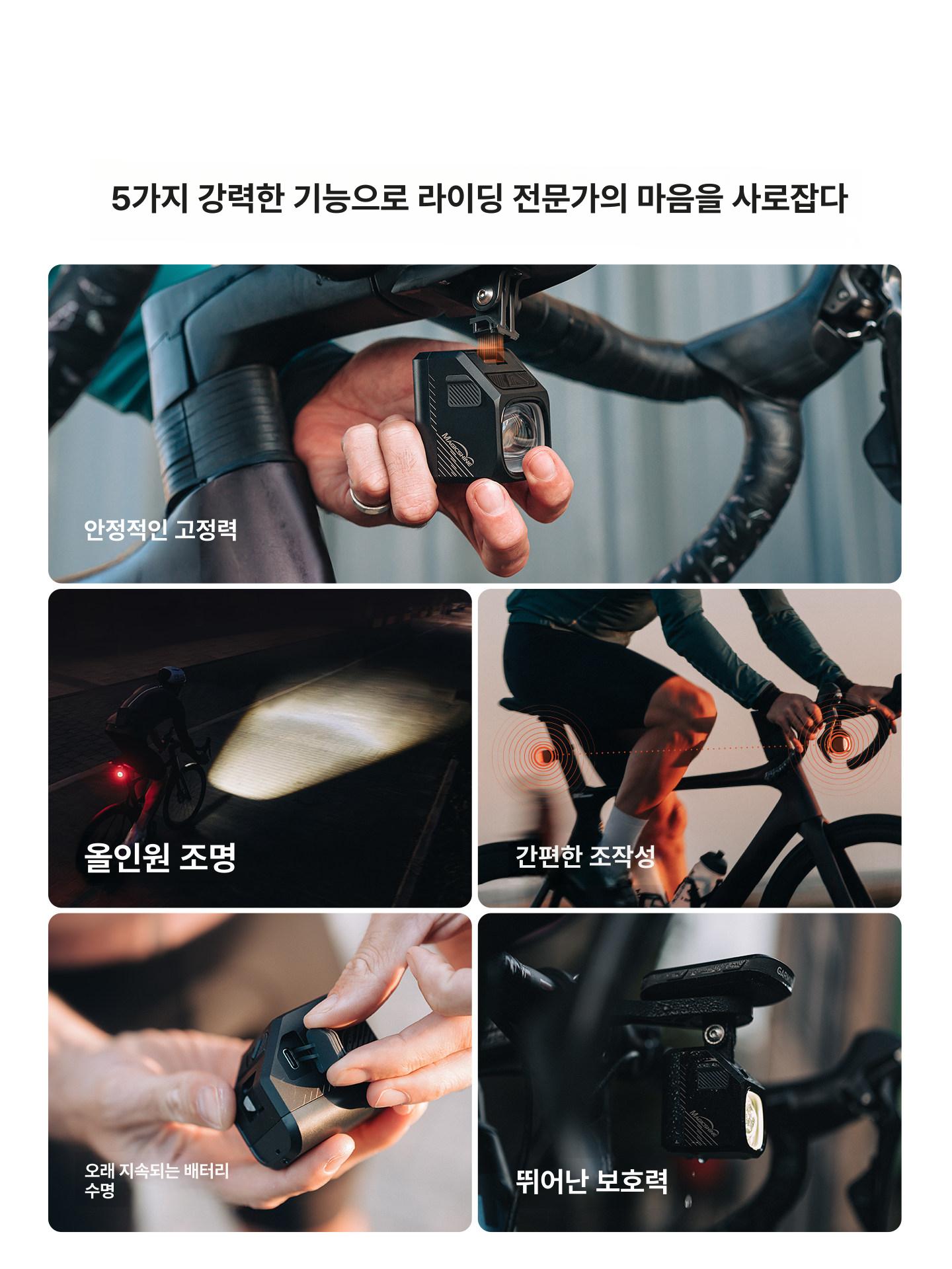 자전거 앞조명 충전용 엘이디 방수 야간 안전 밝기조절 핸들 거치대 라이트 - 상세 이미지 3