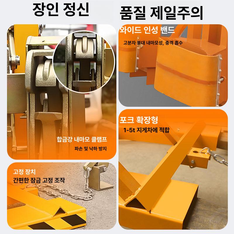 드럼통 집게 운반용 산업장비 오일통 핸들 적재 그래브 클램프 장치 - 상세 이미지 3