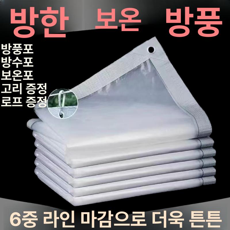 덮개 투명비닐 포장마차 테라스 캐노피 커튼 바람막이 창문 창고 야외 방풍막 로프 - 상세 이미지 2