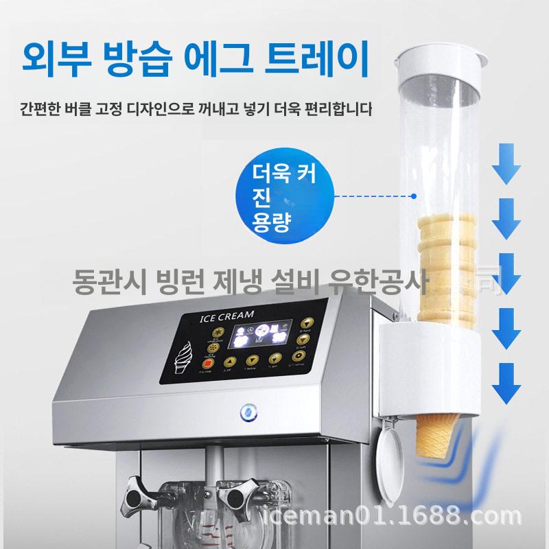 소프트 아이스크림 제조기 콘 보관함 냉동 머신 카페 식당 업소용 전문가 - 상세 이미지 4