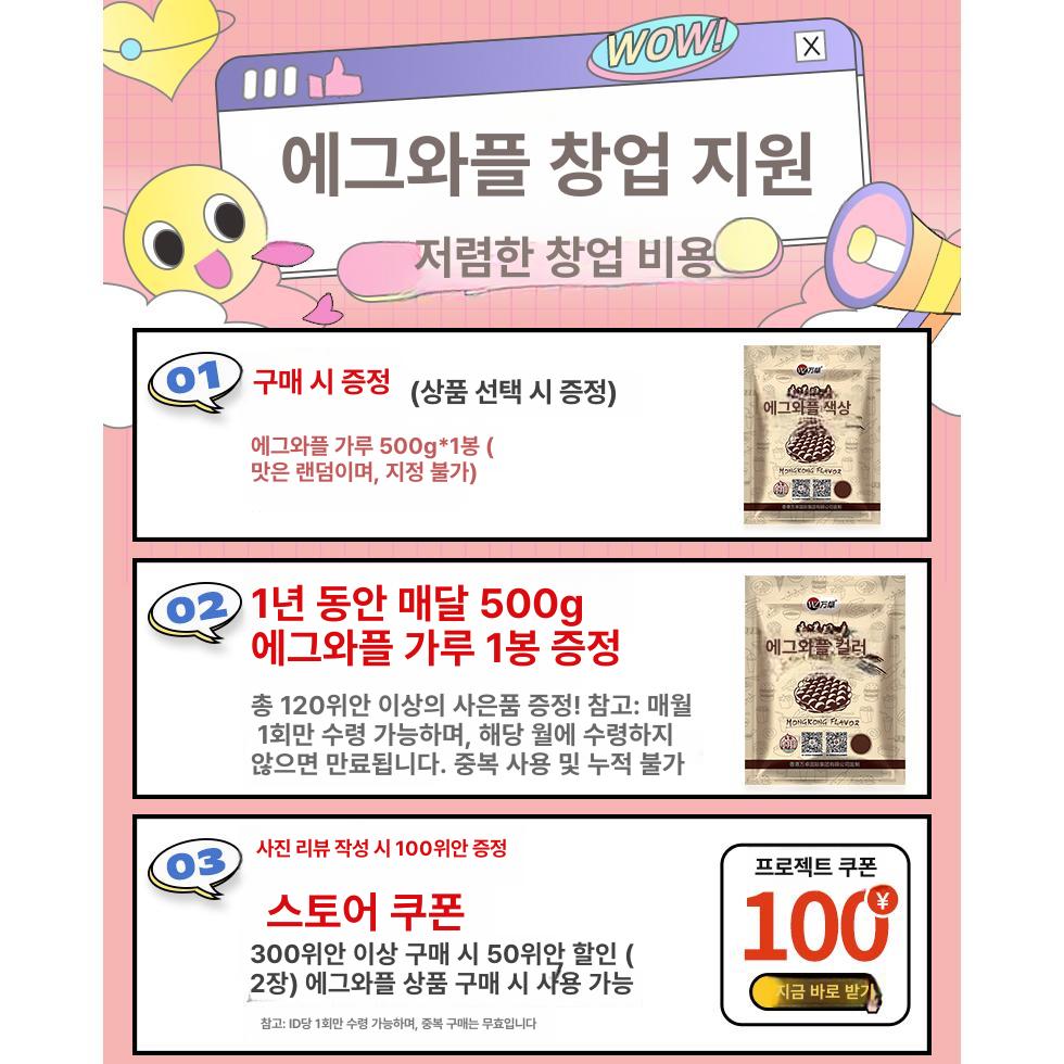 계란빵 메이커 업소용 홍콩식 카페 디저트 와플팬 핫플레이트 베이킹 제조기 - 상세 이미지 3