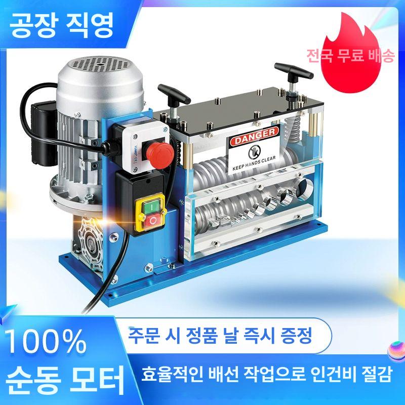 전선 피복 제거기 업소용 절연 벗김기 폐전선 탈피 전동 필링 공구 - 상세 이미지 2