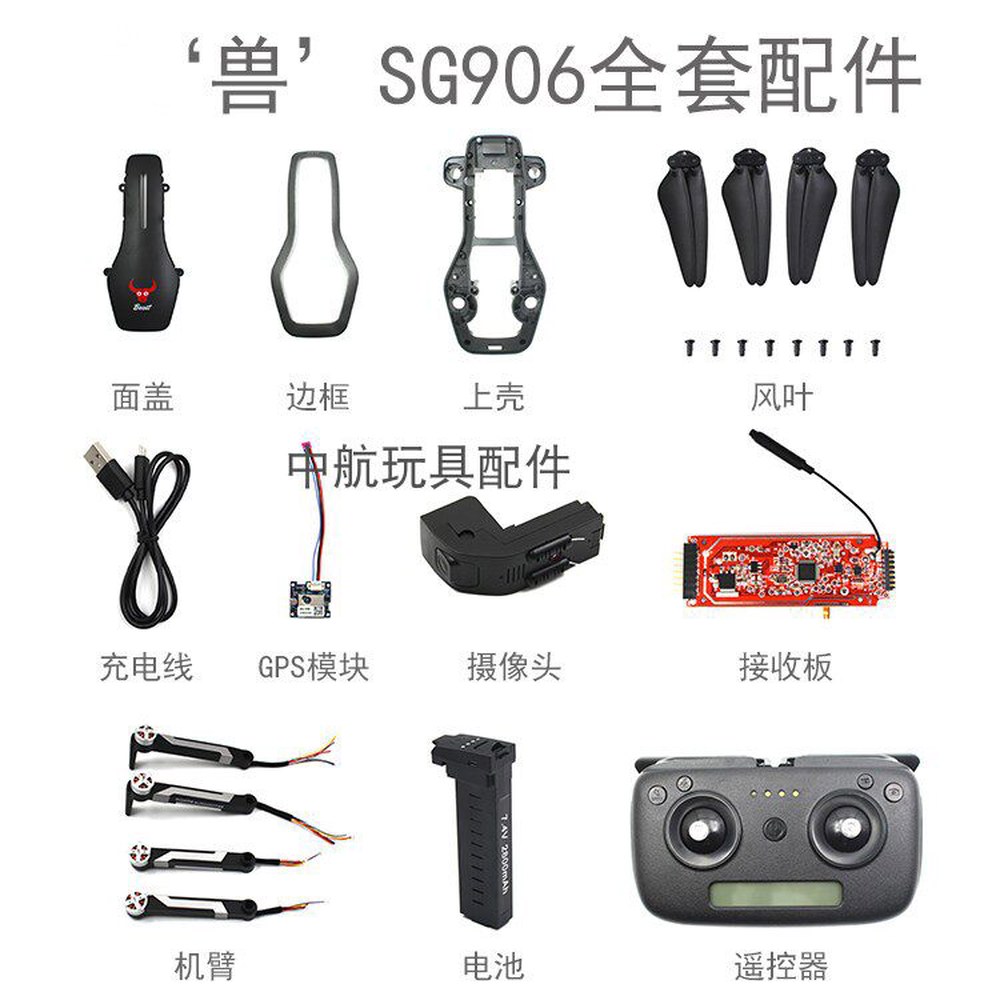 ZLL SG906 드론 커버 페이스 예비 원부자재 배터리 2 액자 여분 3400mh MAX1 프로 페이스 커버 액자 원부자재 - 상세 이미지 3
