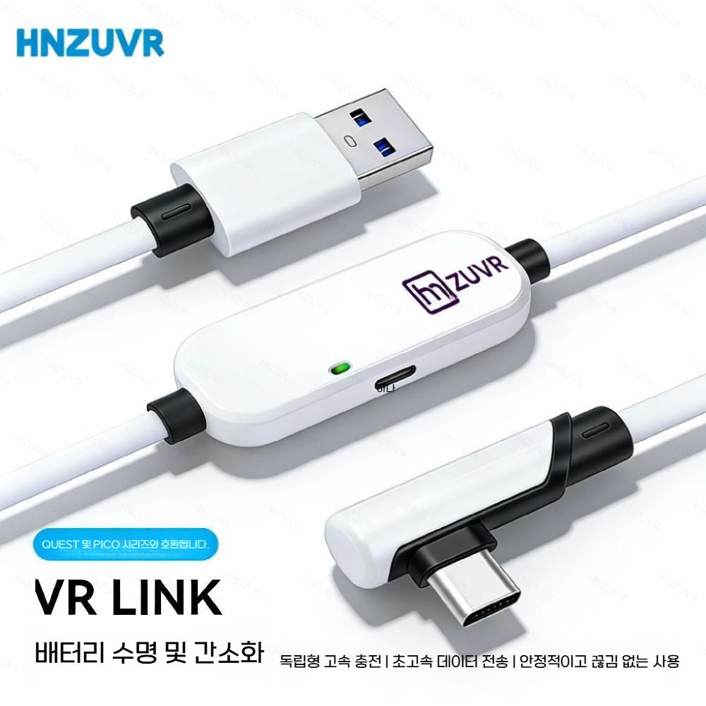 피코4 울트라 스트리밍 케이블 5m Pico4 VR 링크 배터리 수명 충전기 - 상품 이미지