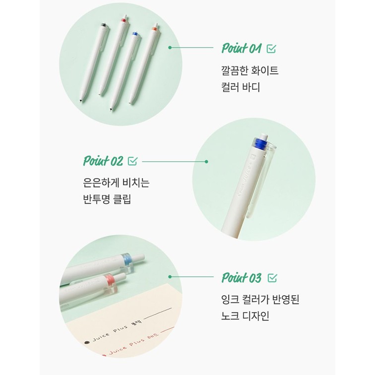 젤잉크 0.4mm 볼펜 3색 1세트 쥬스플러스 초극세 A세트 삼색 - 상세 이미지 4