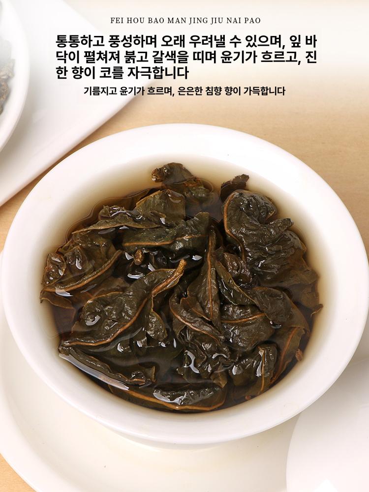 추출물 침향차 잎차 숙면 티백 기남 전통 선물용 나이트티 혈액순환차 수면에 건강차 - 상세 이미지 3