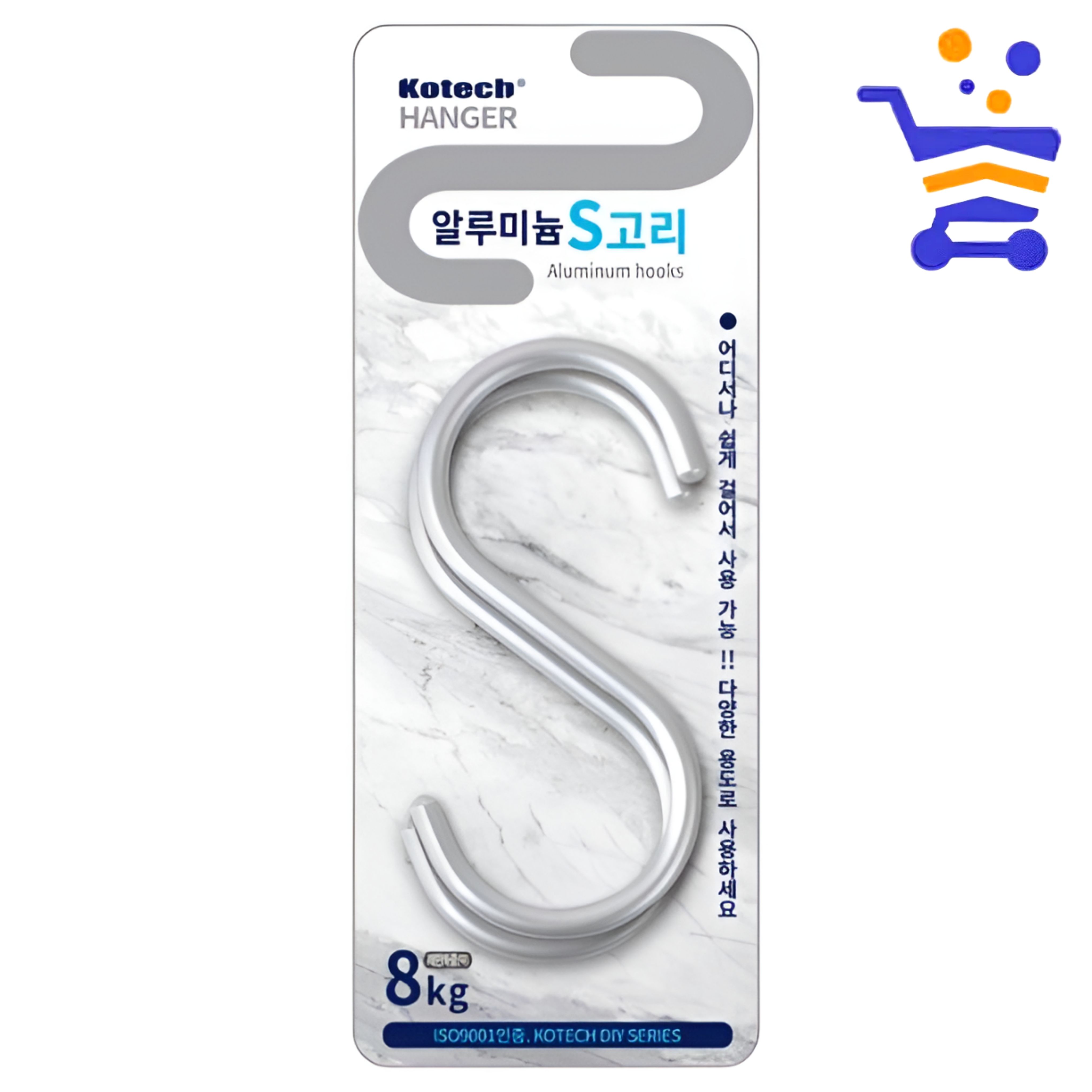 알루미늄 에스고리 (대) 2P 소품 가방걸이 - 상품 이미지