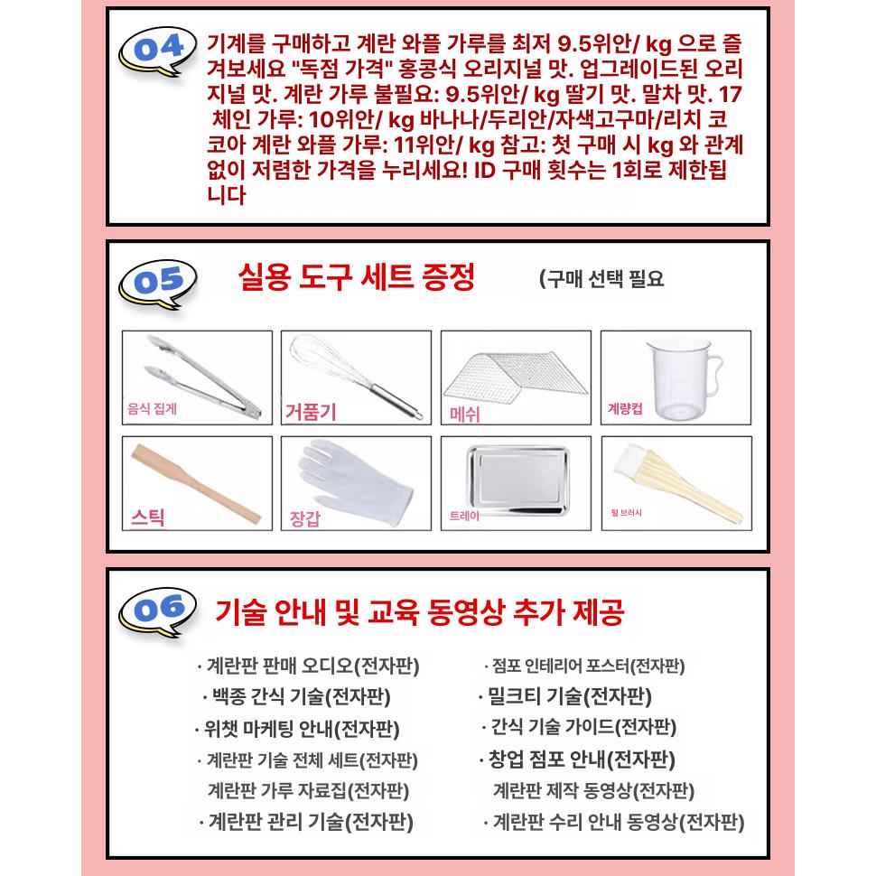 계란빵 메이커 업소용 홍콩식 카페 디저트 와플팬 핫플레이트 베이킹 제조기 - 상세 이미지 4