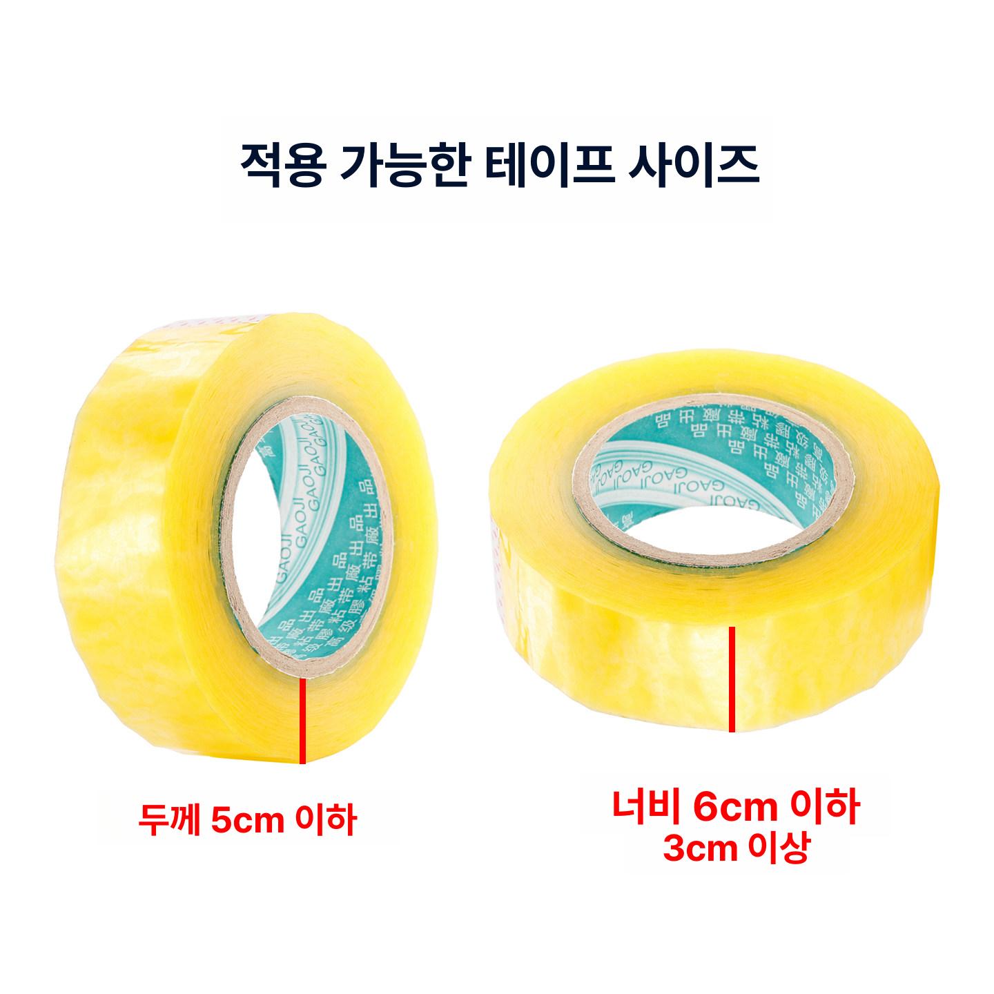 자동 박스 테이핑기 탁상형 전동 포장 접착 실링 택배 배송용 스티커 부착 기계 - 상세 이미지 5