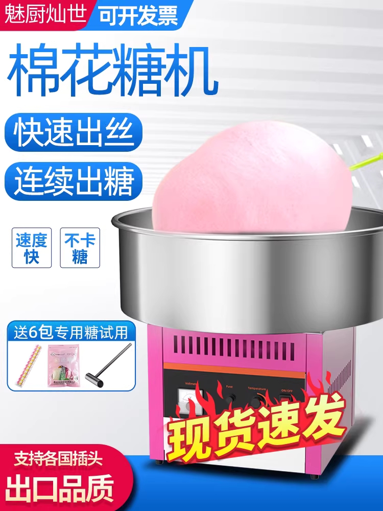 솜사탕 기계 소형 자동 손쉬운 간식 만들기 메이커 52cm - 상세 이미지 2