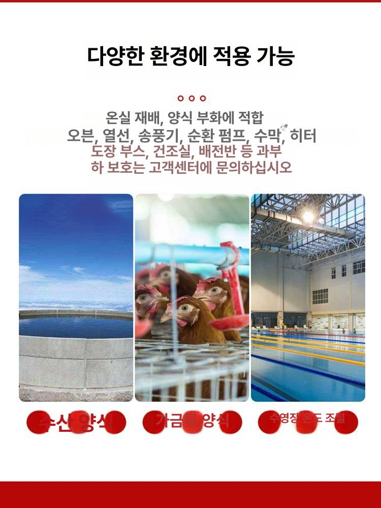 개폐기 박스 온도조절 컨트롤박스 분전함 자동 제어 220V 3KW 이하 - 상세 이미지 5