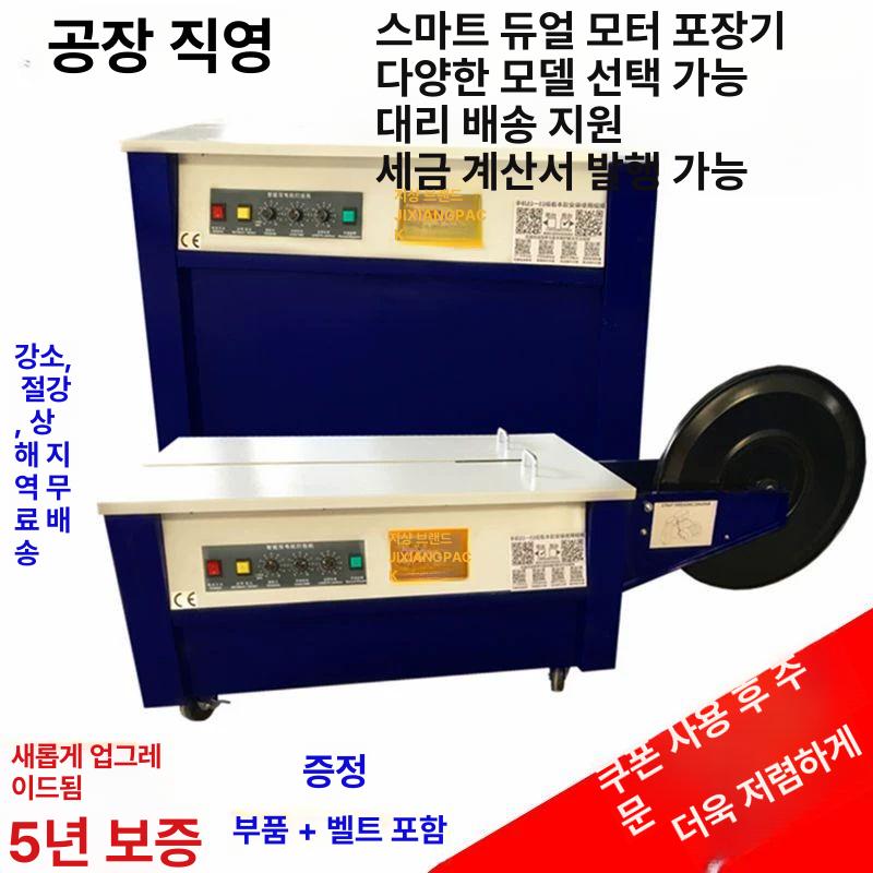 반자동 밴딩기 플라스틱 밴드 결속 조임기 바인딩 포장 기계 산업용 - 상세 이미지 2