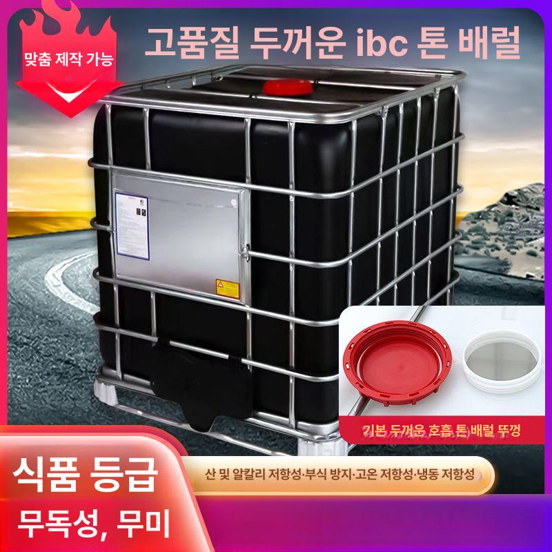 산업용 1톤물탱크 저장통 저장탱크 용기 화학약품 약품탱크 혼합 라이너 세척 이미지 6