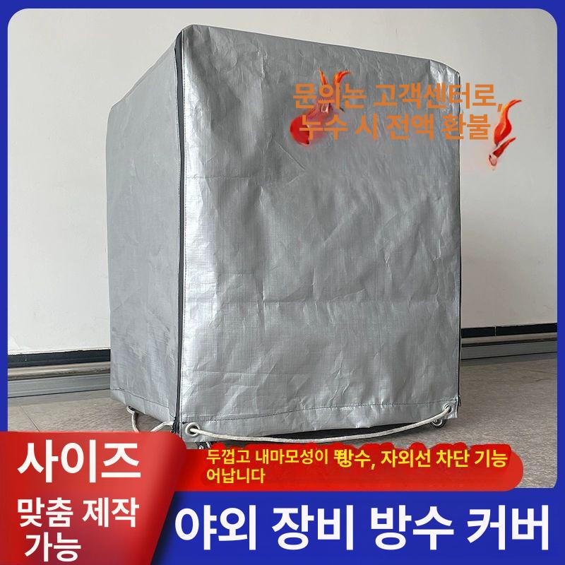 방수 천막 1미터 파렛트 방염 차양 캠핑 야외용 덮개 블루 오렌지색 방수포 - 상세 이미지 2