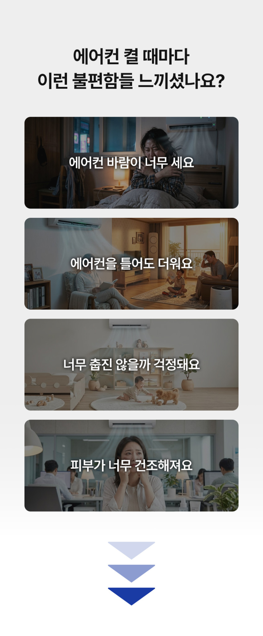 초간편설치 벽걸이 에어컨 바람막이 가림막 날개 가드 거치대 윈드플렉스 판매처 상세 정보 이미지 3