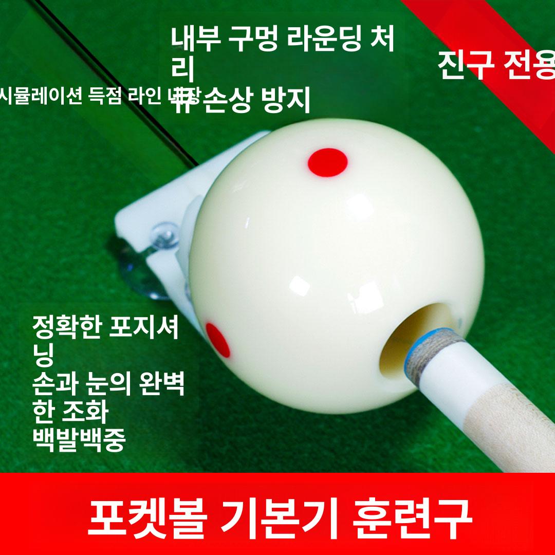 당구 큐 초보자 기초 연습용 볼 조준 보조 도구 스트로크 정확도 향상 기술 연습기 - 상세 이미지 4