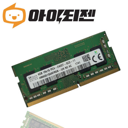 SK하이닉스 노트북 DDR4 4GB PC4 19200 2400T 메모리