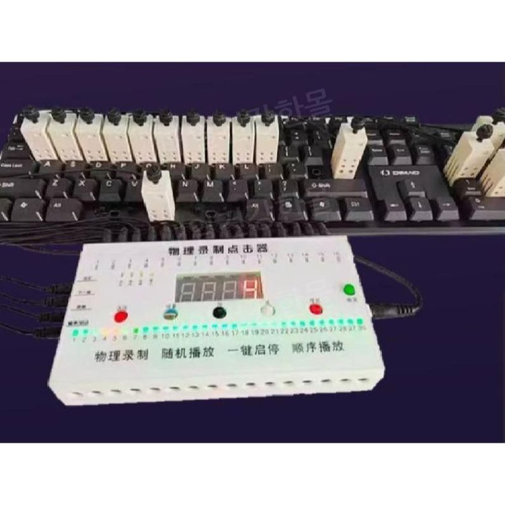오토 매크로 물리적 도구 5개 10개 사냥 반복 클리커 자판 광클 터치 자동 키보드 붉은색 - 상품 이미지