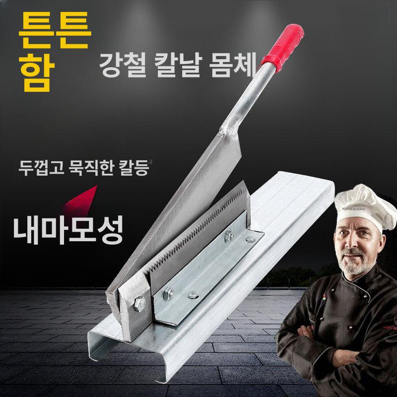 손작두 동태 슬라이서 35cm 양날 곡물 축사 길이 한약 미니 소형 대형 - 상세 이미지 2