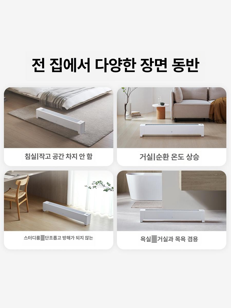 온열 베이스보드 난방기 가습 슬림형 그래핀 히터 전기 난로 겨울 실내 난방용 - 상세 이미지 3