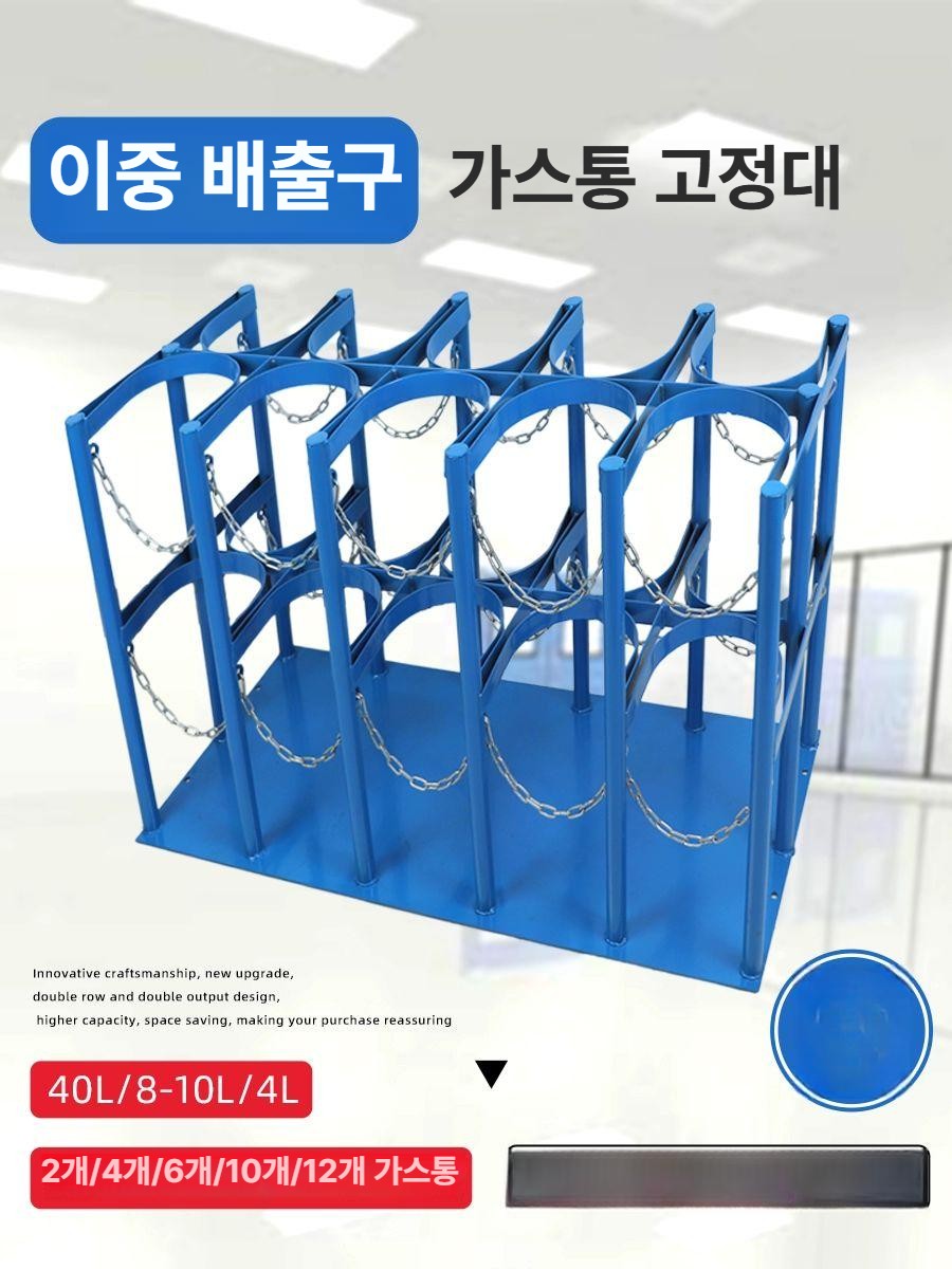 가스실린더 안전 보관 거치대 카트 산업용 대형 저장 홀더 수납 지지대 - 상세 이미지 2