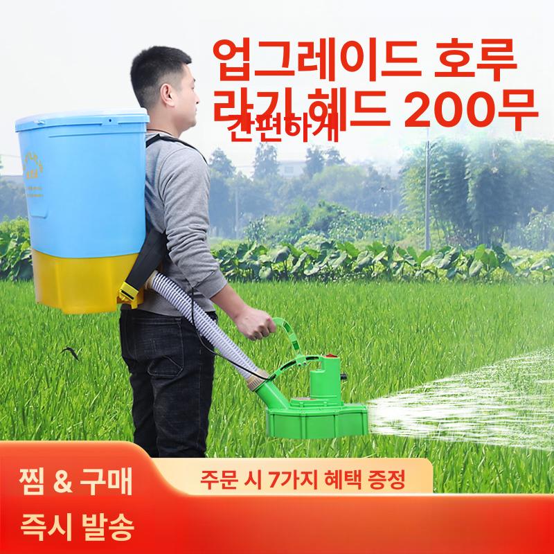 농업용 농약분무기 충전식 트랙터 분사 경운기 전기 비료 방역소독 장비 기계 방제기 - 상세 이미지 2