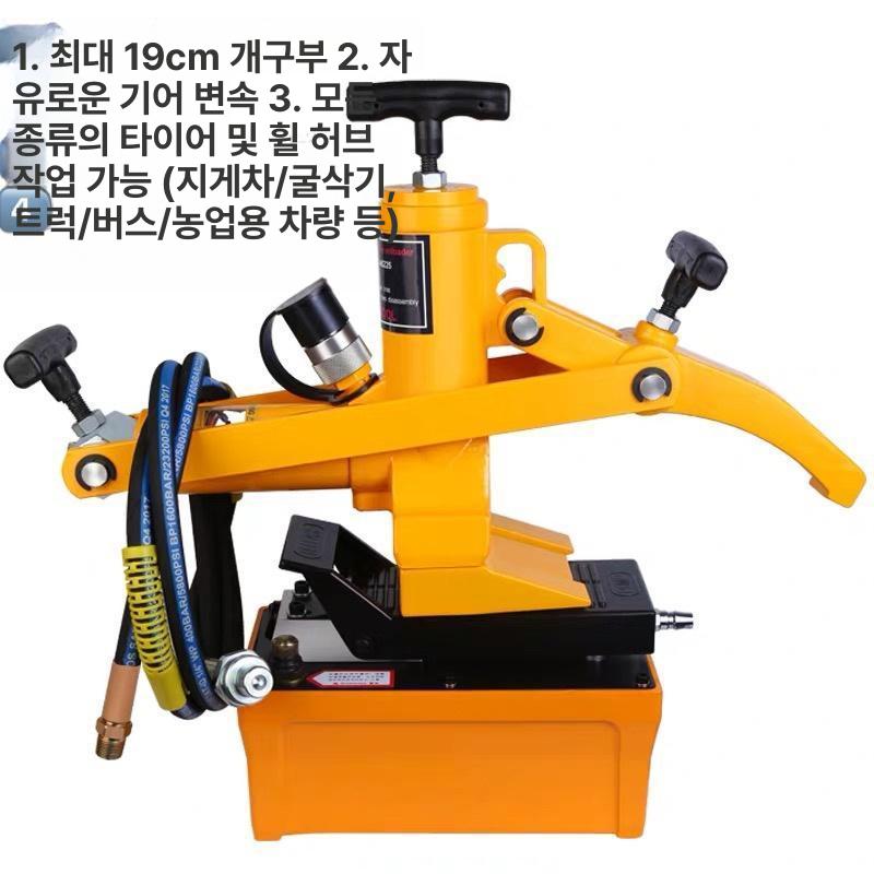 중장비 타이어탈착기 유압 자동차 프레스 휠분리기 교체 분해 정비공구 리무버 레바 - 상세 이미지 3