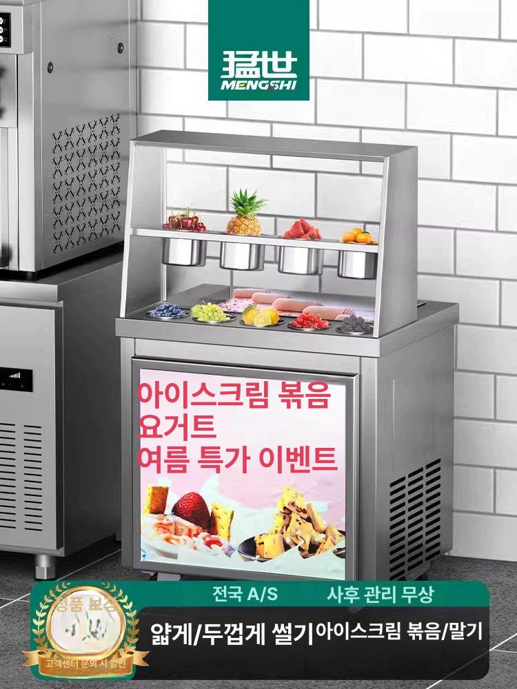 철판 아이스크림 제조기 상업용 냉동 디저트 기계 가게용 젤라토 제조 - 상세 이미지 2
